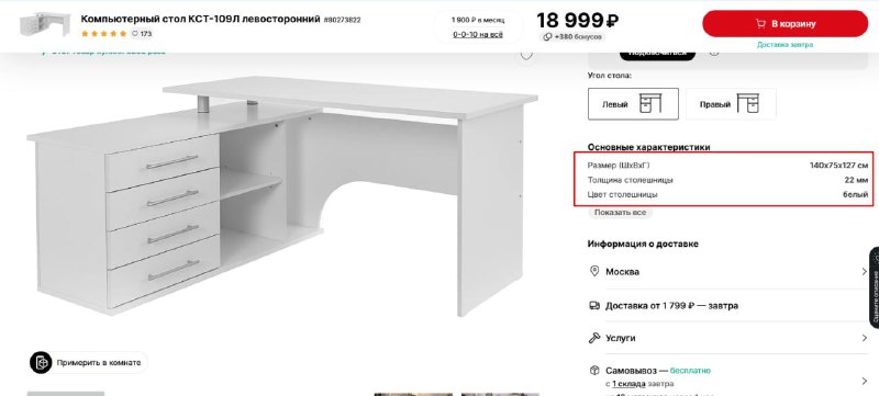 Красный и чёрный компьютерные стулья, белый офисный стол, обогреватель 3