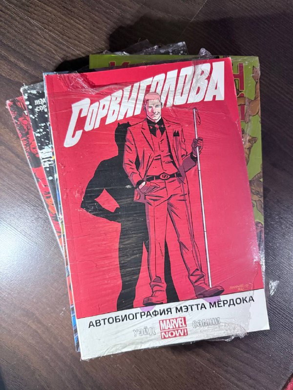 Комикс Сорвиголова автобиография Мэтта Мёрдока