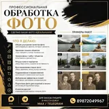 Обработка фото, дизайн визиток и объявлений 3