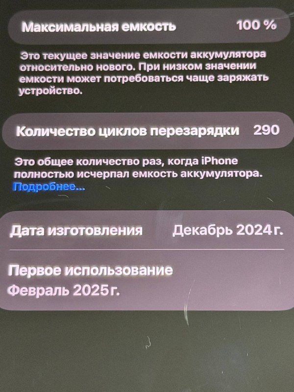 Iphone 16 Pro Max 256 Гб 4