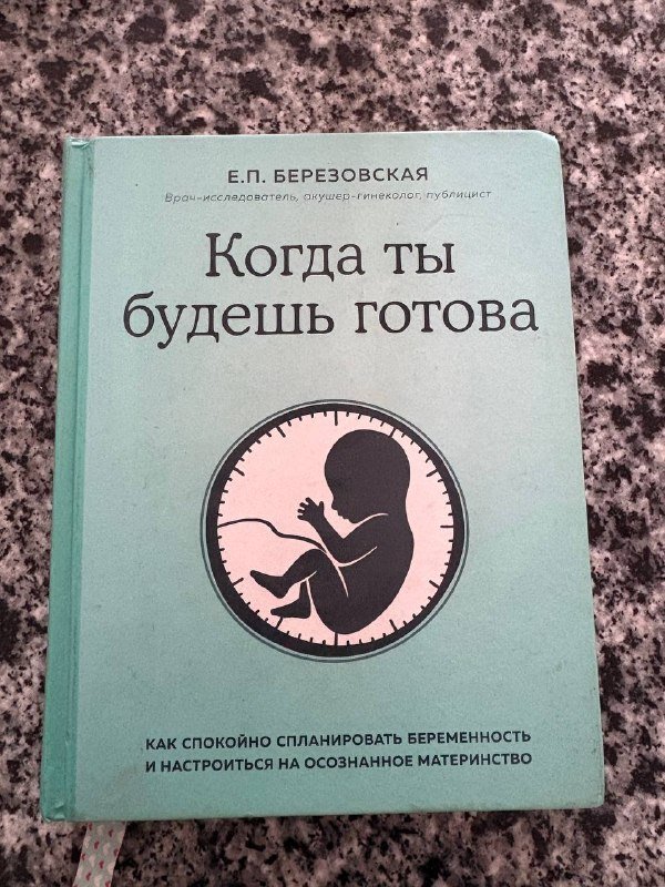 Книги по уходу, маркетингу, финансам, беременности 5