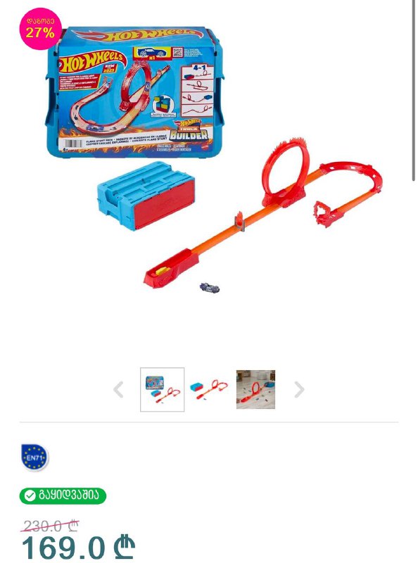 Hot Wheels наборы в собранном состоянии 6