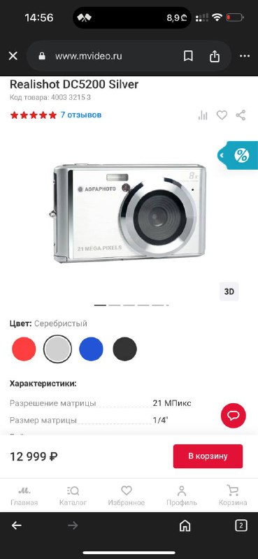 цифровой фотоапарат обсолютно новый 2 штуки