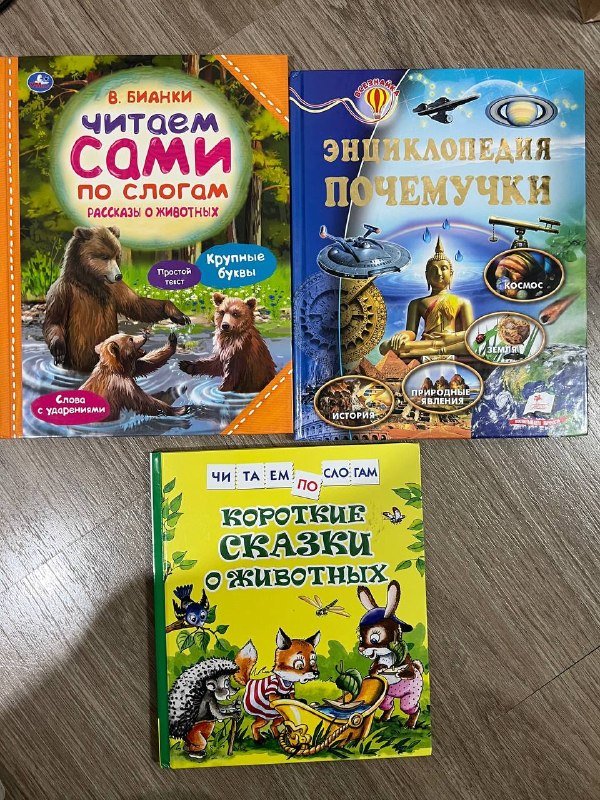 детские книги 3