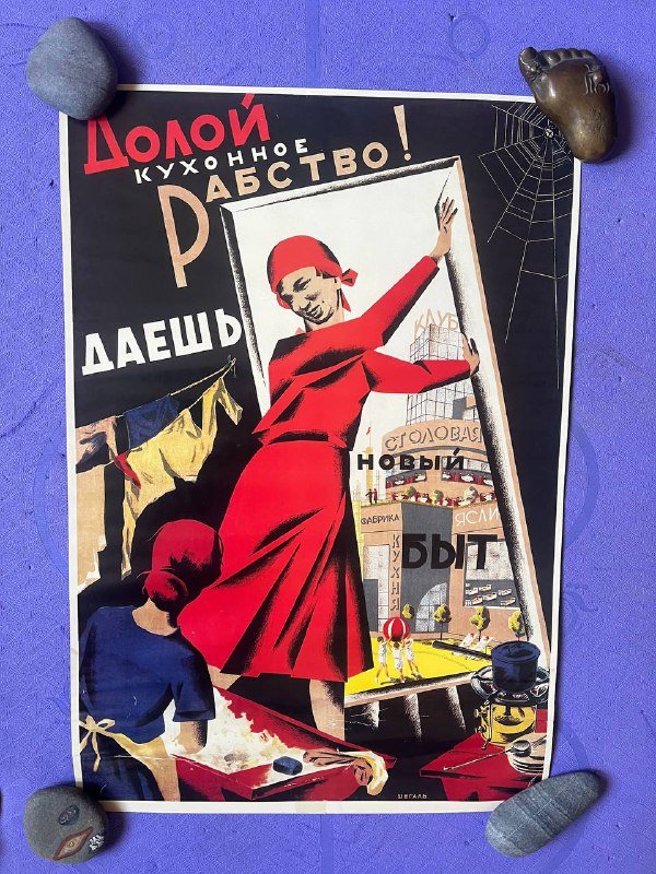 Винтажные плакаты 2