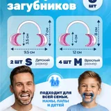 Роторасширители, 3 взрослых и 1 детский 3