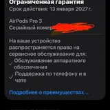 AirPods Pro 3, чехол 5