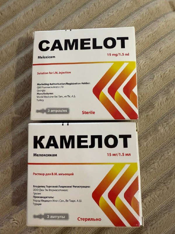 Мелоксикам 5 ампул