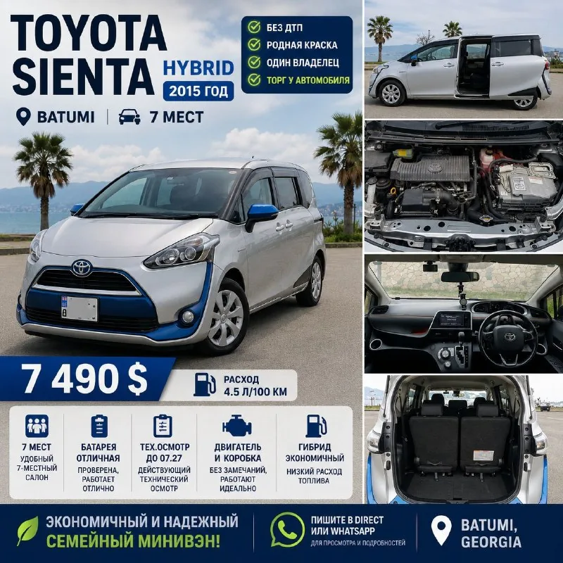 Toyota Sienta Hybrid 2015