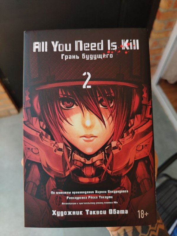 All you need is kill - Грань будущего, обе манги твердый переплет 2