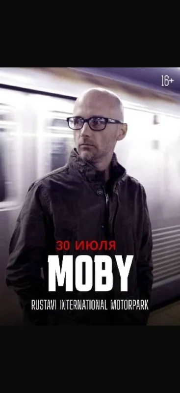 Билеты на Moby