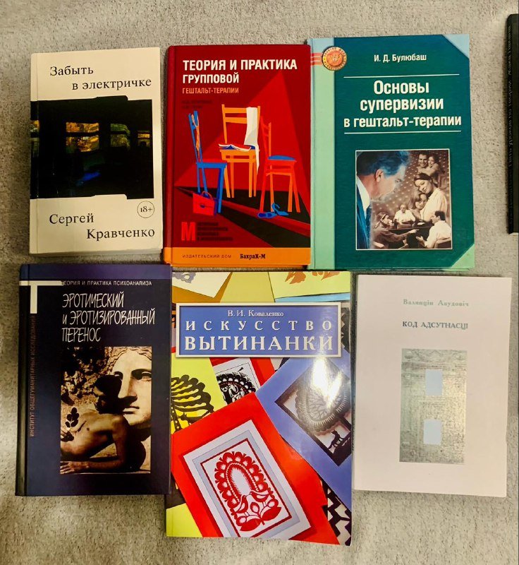 Книги по психологии и психоанализу разные авторы