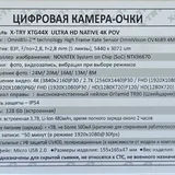 Очки с камерой X-TRY 2