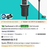 Выдвижная розетка 4