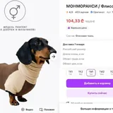 Комбинезоны для собак 2