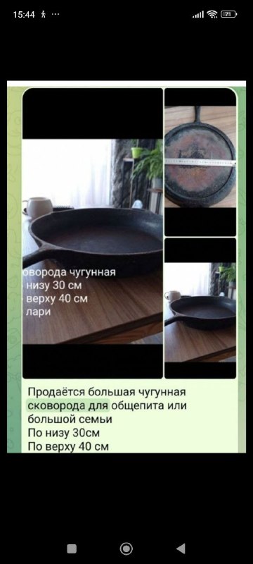 тарелки, чугунная сковорода 3