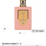 Antonio Maretti Rich Peach 3
