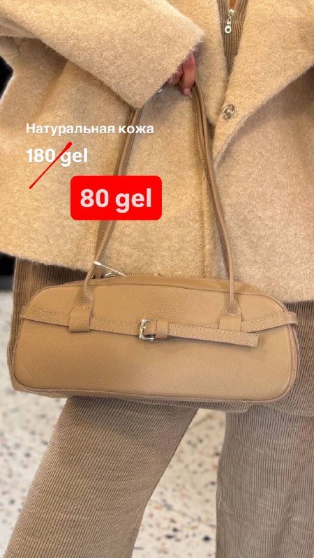 Сумки из натуральной кожи и замши
