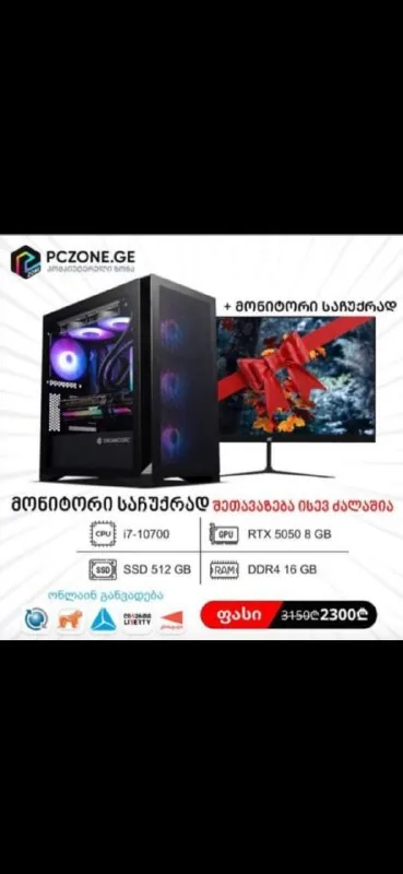 Компьютер