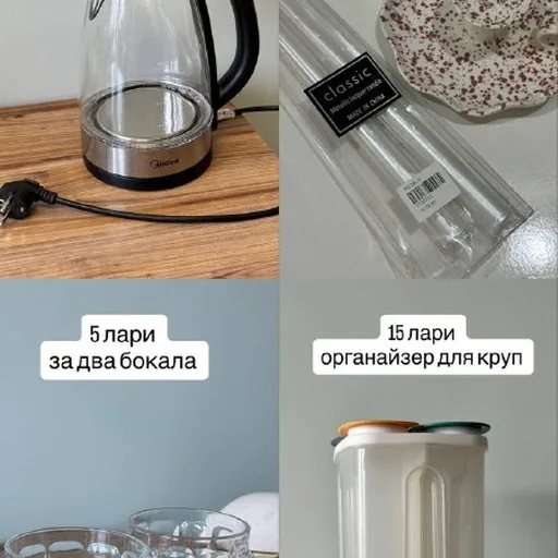 Чайник, свеча-подсвечник, бокалы, органайзер для круп