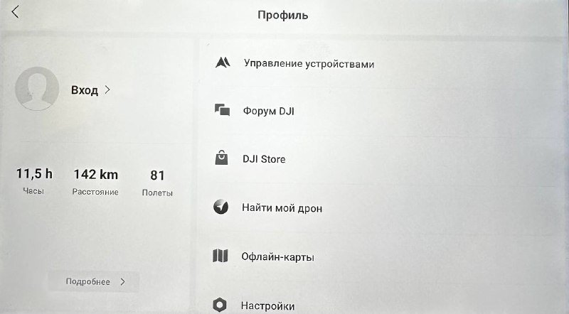 Дрон DJI Mini 3 Pro с пультом, аккумуляторами и фильтрами 4