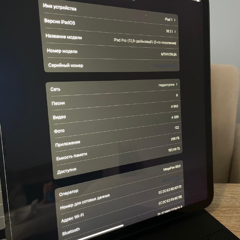 MacBook Pro 15, 2018, 16GB, 512 SSD, iPad Pro 12.9, 256GB 8