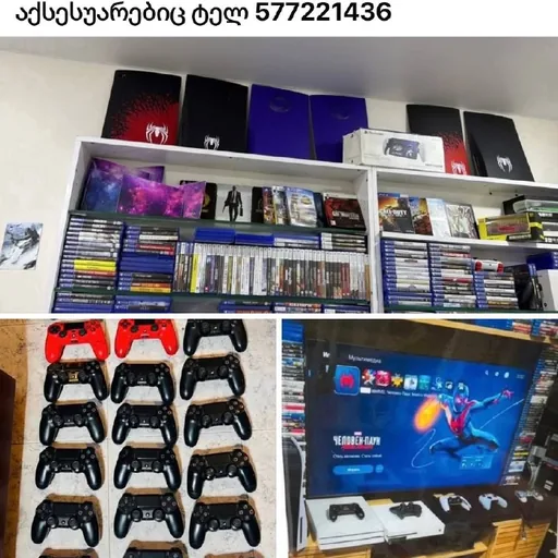 Игровые консоли PS4 и PS5