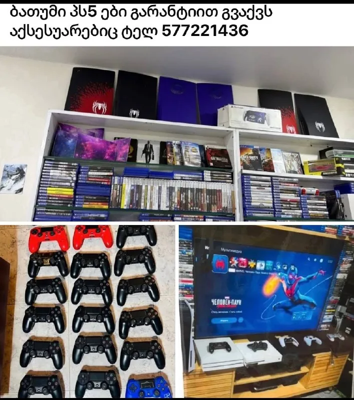 Игровые консоли PS4 и PS5