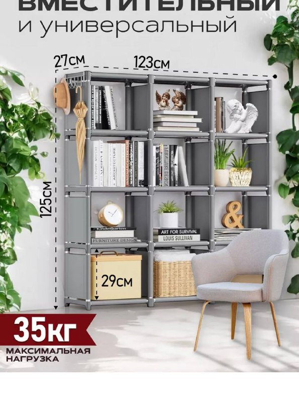 Сборный стеллаж прочный 12 ячеек 4