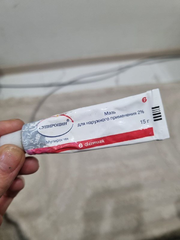 Мазь супироцин 15 г