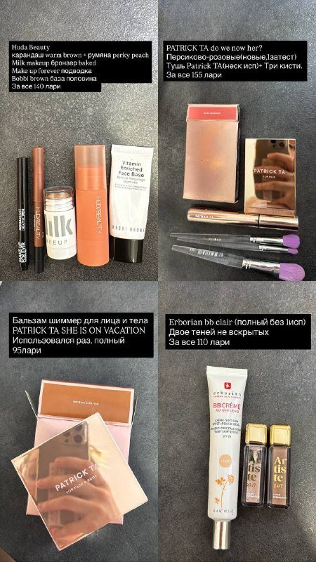 Косметика, уход и духи разные 4