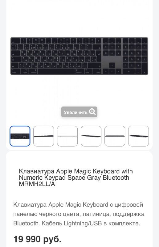 Apple Bluetooth Magic Keyboard 2