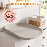 Пеленальный матрасик Fiorellino Turtledove 4