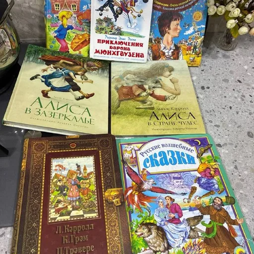 Сказки, Алиса в Зазеркалье, Алиса в Стране чудес