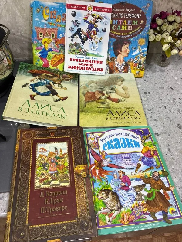 Сказки, Алиса в Зазеркалье, Алиса в Стране чудес
