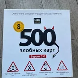 500 злобных карт, Находка для шпиона Spyfall 3