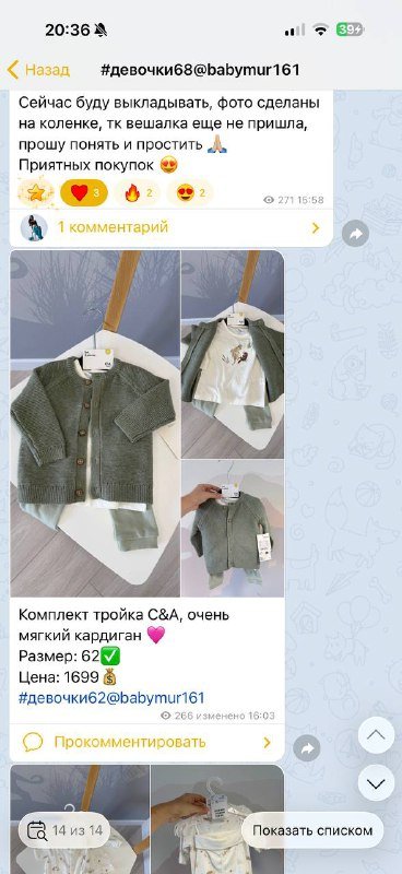 Джинсы, толстовка, куртка, кардиган, комплект детский 5