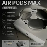 AirPods Max 2