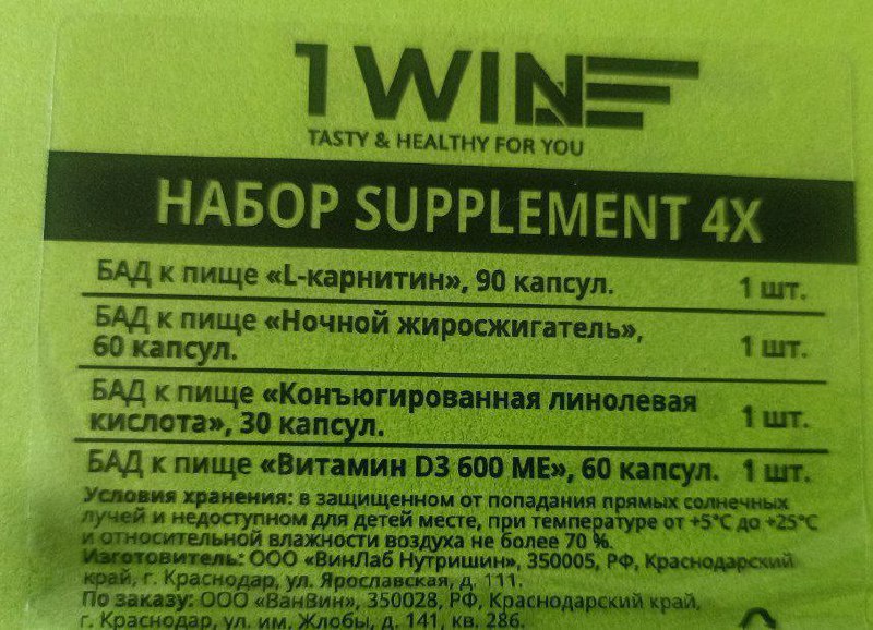 Биотин, креатин, протеин, жиросжигающий комплекс 4