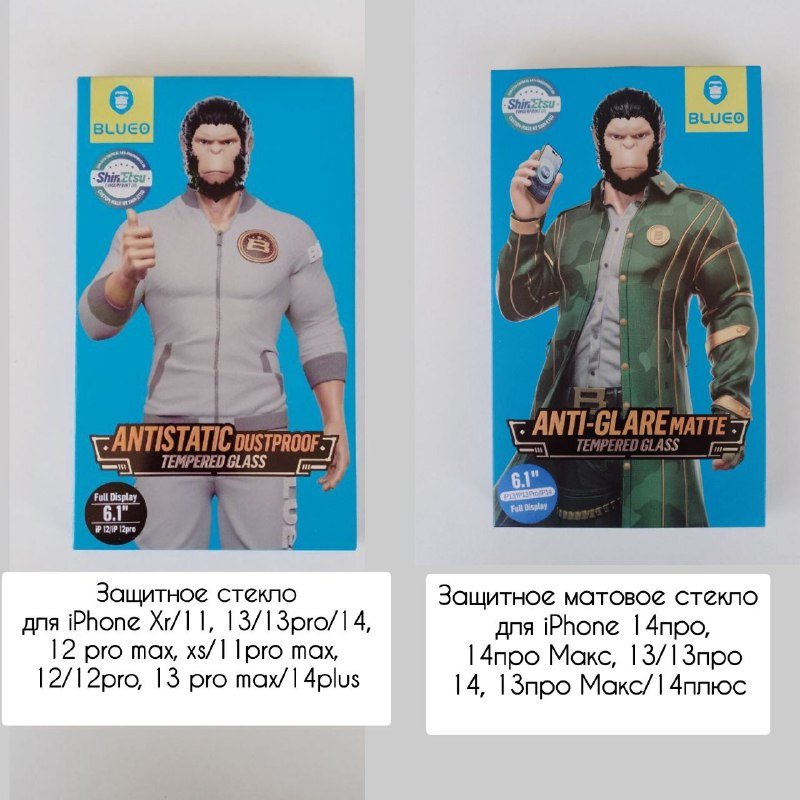 Защитные стекла на iPhone