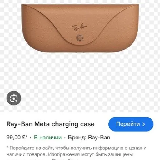 Зарядный кейс Ray-Ban Meta