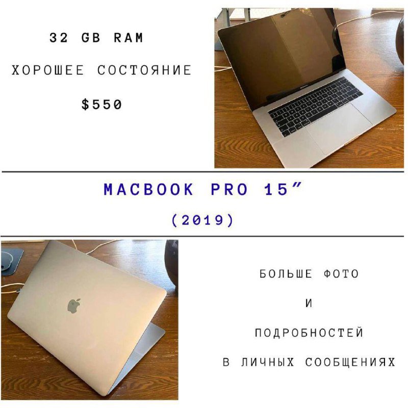 MacBook Pro 15" 2019 32 GB RAM