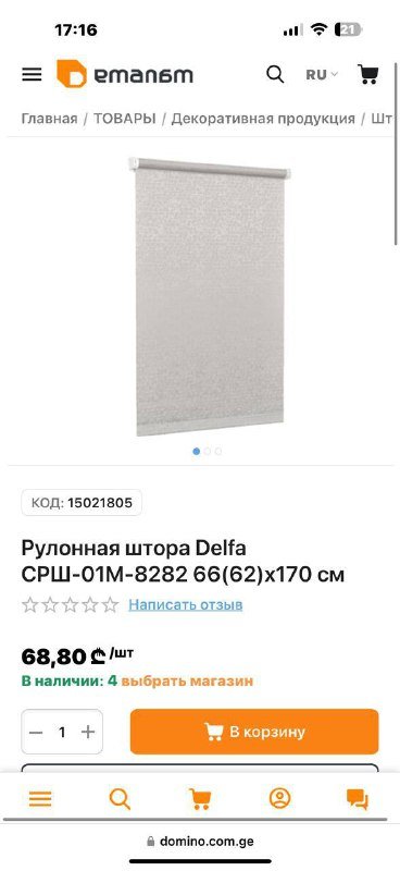 Рулонные шторы Жалюзи 3шт 4