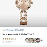 Женские часы Guess 4