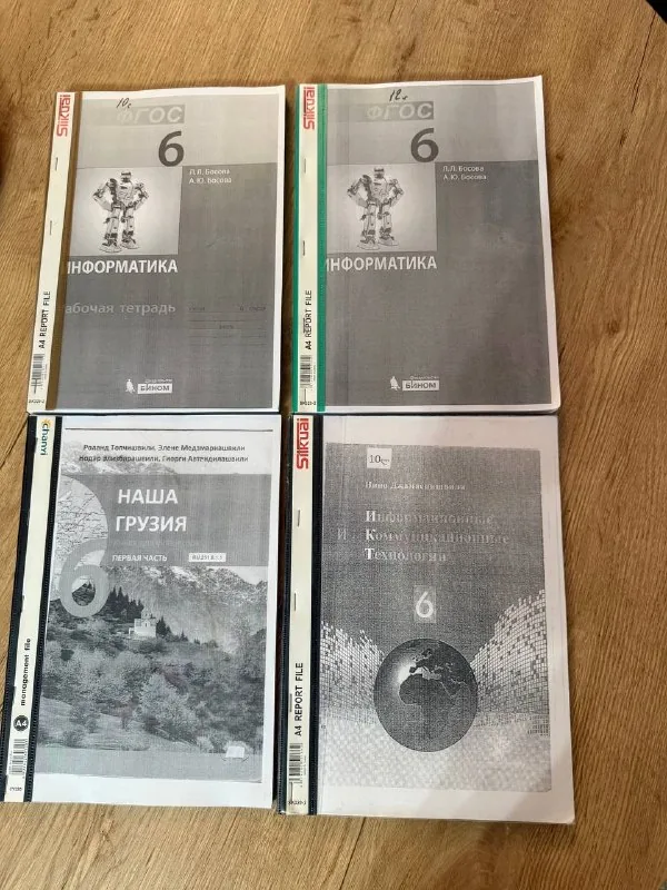 Учебники 6 класс 1