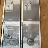 Учебники 6 класс 1