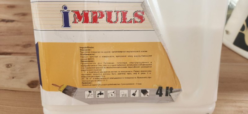 Грунтовка концентрат, краска Caparol Mocca 18 2