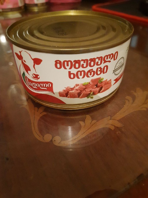 Тушенка говяжья, паштет говяжий с овощами, ветчина