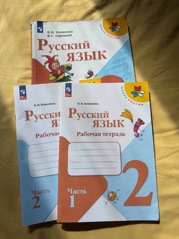 Учебники и рабочие тетради по русскому языку и математике 3