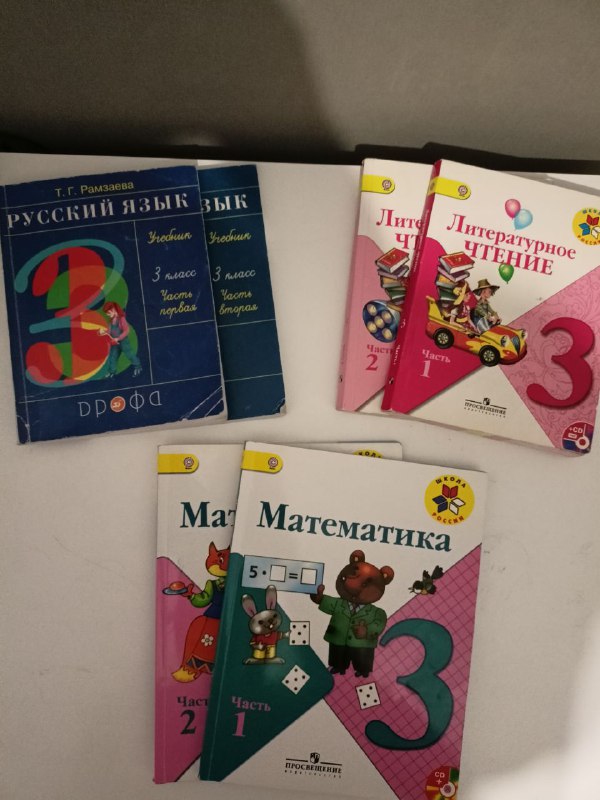 Учебники 1,2,3 классы Природа, Русский язык, Математика, Литературное чтение 2